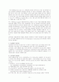 미국의 사회보장 제도  21페이지