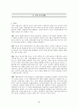 미국의 사회보장 제도  28페이지