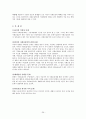 미국의 사회보장 제도  29페이지