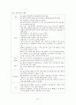 미국의 사회보장 제도  37페이지