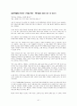 미국의 사회보장 제도  41페이지