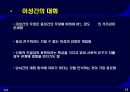 대화의 기법  13페이지