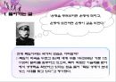 독일의 사회(복지) 정책, 그 첫 단추를 꿰다  3페이지