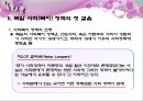 독일의 사회(복지) 정책, 그 첫 단추를 꿰다  4페이지