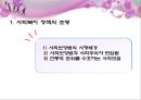 독일의 사회(복지) 정책, 그 첫 단추를 꿰다  5페이지