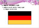 독일의 사회(복지) 정책, 그 첫 단추를 꿰다  6페이지