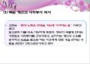 독일의 사회(복지) 정책, 그 첫 단추를 꿰다  8페이지