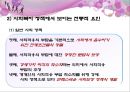 독일의 사회(복지) 정책, 그 첫 단추를 꿰다  9페이지