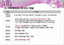 독일의 사회(복지) 정책, 그 첫 단추를 꿰다  11페이지