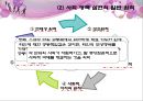 독일의 사회(복지) 정책, 그 첫 단추를 꿰다  14페이지