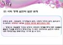 독일의 사회(복지) 정책, 그 첫 단추를 꿰다  15페이지