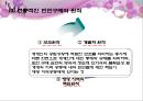 독일의 사회(복지) 정책, 그 첫 단추를 꿰다  16페이지