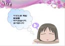 독일의 사회(복지) 정책, 그 첫 단추를 꿰다  18페이지