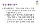대중문화에 대한 기호학적 분석 [드라마 커피프린스 1호점 ] 14페이지