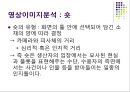 대중문화에 대한 기호학적 분석 [드라마 커피프린스 1호점 ] 16페이지
