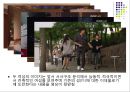 대중문화에 대한 기호학적 분석 [드라마 커피프린스 1호점 ] 29페이지