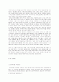 민주주의와 사회운동  6페이지