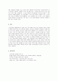 민주주의와 사회운동  15페이지