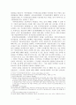 사이버 선거에 관한 검토 (전자민주주의 의의) 4페이지