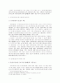 사이버 선거에 관한 검토 (전자민주주의 의의) 5페이지