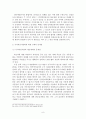 사이버 선거에 관한 검토 (전자민주주의 의의) 8페이지