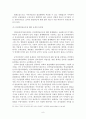 사이버 선거에 관한 검토 (전자민주주의 의의) 9페이지
