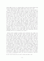 사이버 선거에 관한 검토 (전자민주주의 의의) 10페이지