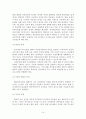 사이버 선거에 관한 검토 (전자민주주의 의의) 14페이지