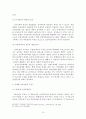사이버 선거에 관한 검토 (전자민주주의 의의) 15페이지