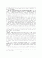 비고츠키의 발달이론 9페이지