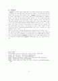 비고츠키의 발달이론 13페이지