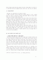 [사회 윤리학 등장배경 2페이지