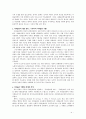 [사회 윤리학 등장배경 4페이지