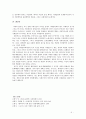 [사회 윤리학 등장배경 5페이지