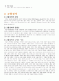 불안장애  7페이지