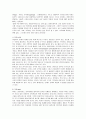 사랑과 우정  7페이지