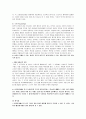 사랑과 우정  8페이지