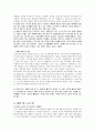 사랑과 우정  10페이지