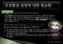 사회인지 학습 이론 [앨버트 반두라, 조건형성 과정 정교화, 관찰학습, 인지 사회적 학습 표출, 행동 문제, 행동 변화, 사회인지 학습이론 문제점, 사회인지 학습이론 전망, 사회인지 학습이론 ppt] 4페이지
