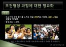 사회인지 학습 이론 [앨버트 반두라, 조건형성 과정 정교화, 관찰학습, 인지 사회적 학습 표출, 행동 문제, 행동 변화, 사회인지 학습이론 문제점, 사회인지 학습이론 전망, 사회인지 학습이론 ppt] 7페이지