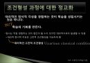 사회인지 학습 이론 [앨버트 반두라, 조건형성 과정 정교화, 관찰학습, 인지 사회적 학습 표출, 행동 문제, 행동 변화, 사회인지 학습이론 문제점, 사회인지 학습이론 전망, 사회인지 학습이론 ppt] 8페이지
