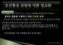 사회인지 학습 이론 [앨버트 반두라, 조건형성 과정 정교화, 관찰학습, 인지 사회적 학습 표출, 행동 문제, 행동 변화, 사회인지 학습이론 문제점, 사회인지 학습이론 전망, 사회인지 학습이론 ppt] 15페이지