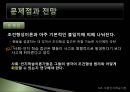 사회인지 학습 이론 [앨버트 반두라, 조건형성 과정 정교화, 관찰학습, 인지 사회적 학습 표출, 행동 문제, 행동 변화, 사회인지 학습이론 문제점, 사회인지 학습이론 전망, 사회인지 학습이론 ppt] 37페이지