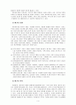 유아교육기관 운영관리 4C) 유치원 평가와 어린이집 평가에 대한 논의(평가의 필요성, 평가의 역할, 새로운 평가 지표, 본인이 생각하는 평가의 개선 방향) 3페이지