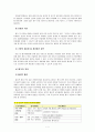 유아교육기관 운영관리 4C) 유치원 평가와 어린이집 평가에 대한 논의(평가의 필요성, 평가의 역할, 새로운 평가 지표, 본인이 생각하는 평가의 개선 방향) 7페이지