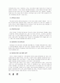 유아교육기관 운영관리 4C) 유치원 평가와 어린이집 평가에 대한 논의(평가의 필요성, 평가의 역할, 새로운 평가 지표, 본인이 생각하는 평가의 개선 방향) 16페이지