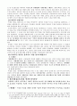 박정희 정권의 구조와 장기집권  2페이지