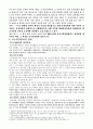 박정희 정권의 구조와 장기집권  4페이지
