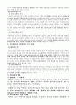 박정희 정권의 구조와 장기집권  5페이지