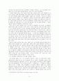 대중 영화 중심으로 살펴본 세계화에 따른 문화의 권력화  5페이지
